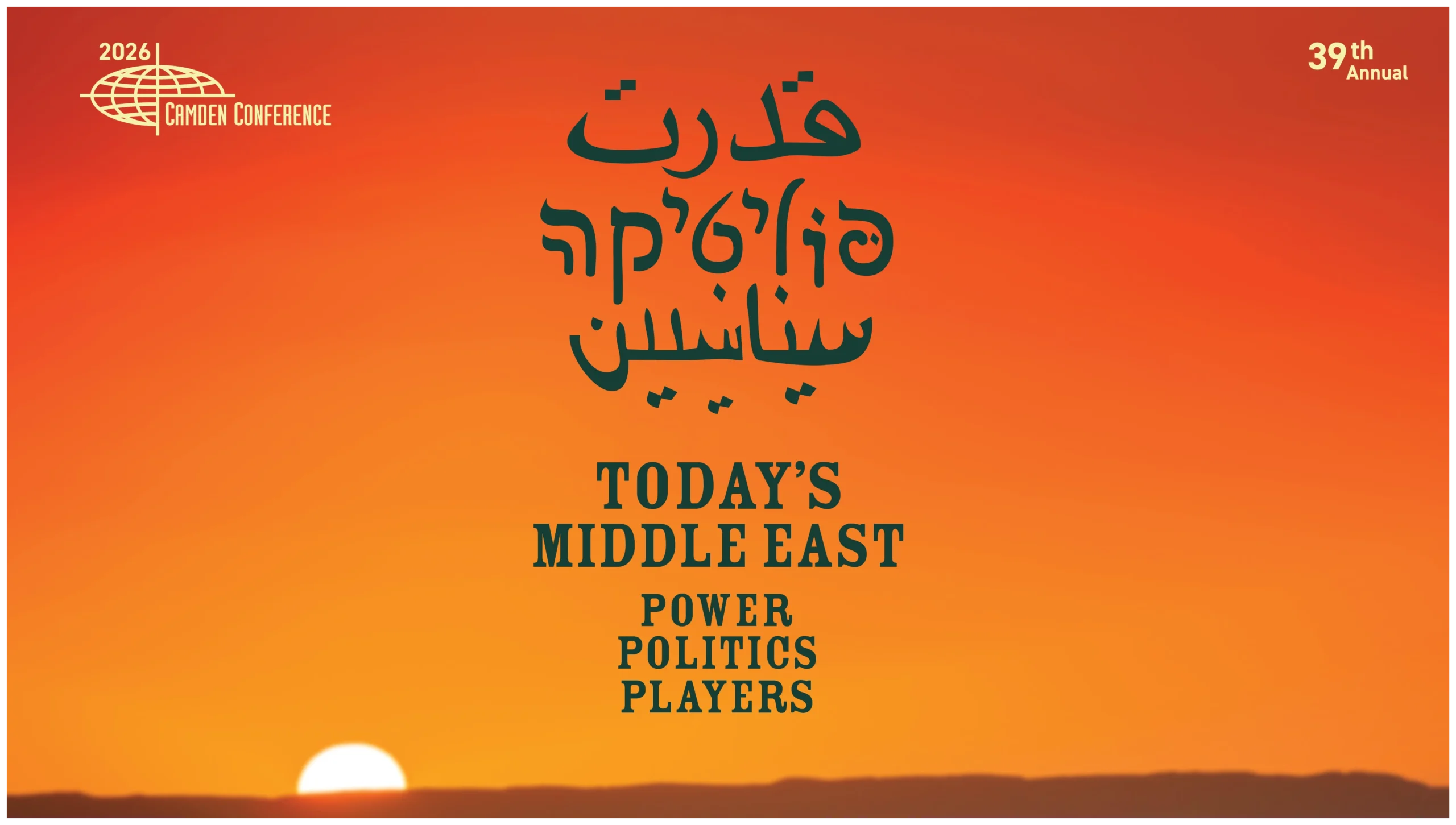 CC_2026_Poster_Slide_1920x1080-FNL